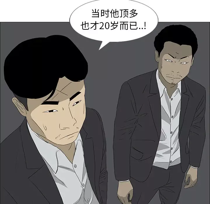 逆伦-第45话 - 图片 10