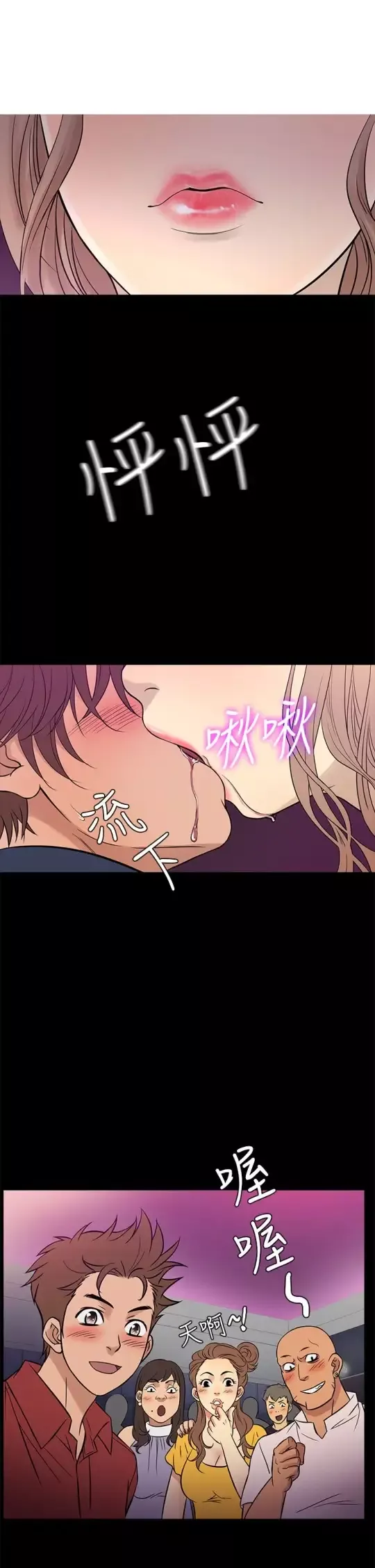 Heaven-第58话 - 图片 17