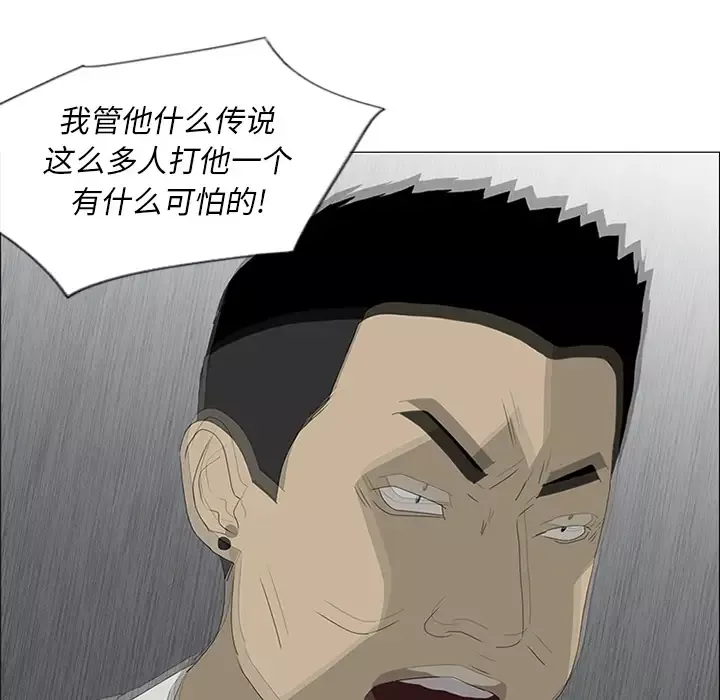 逆伦-第45话 - 图片 17
