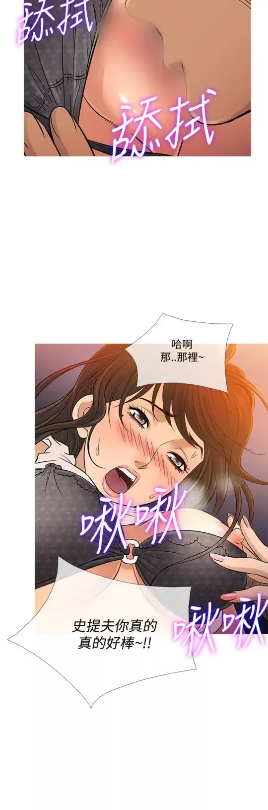 Heaven-第59话 - 图片 8