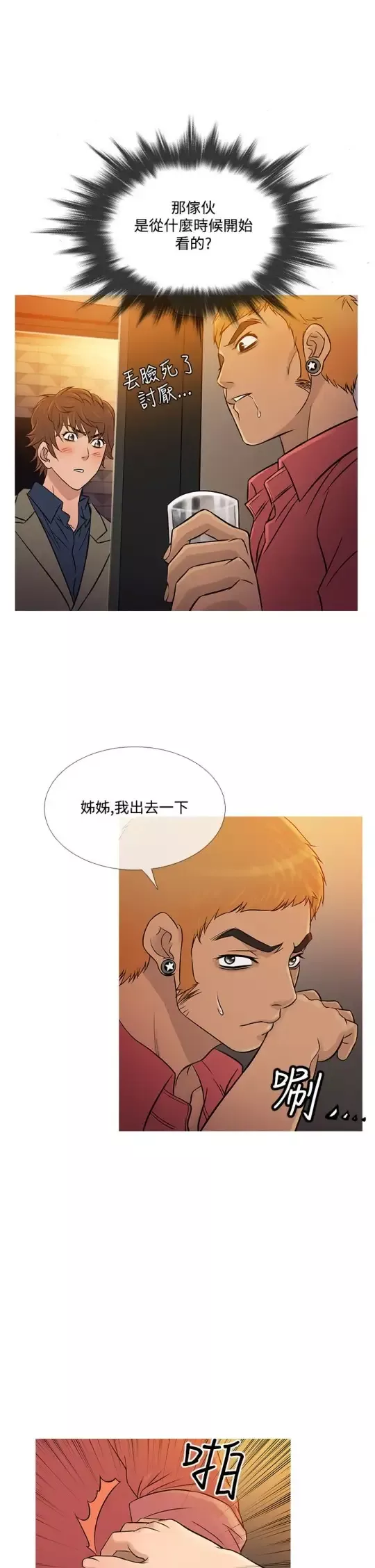 Heaven-第59话 - 图片 10