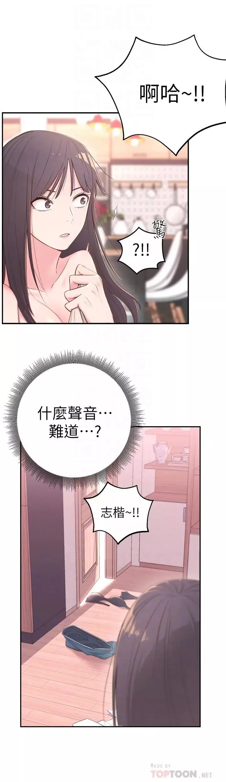 鄰居妹妹轉大人第3話-直接插進來吧
