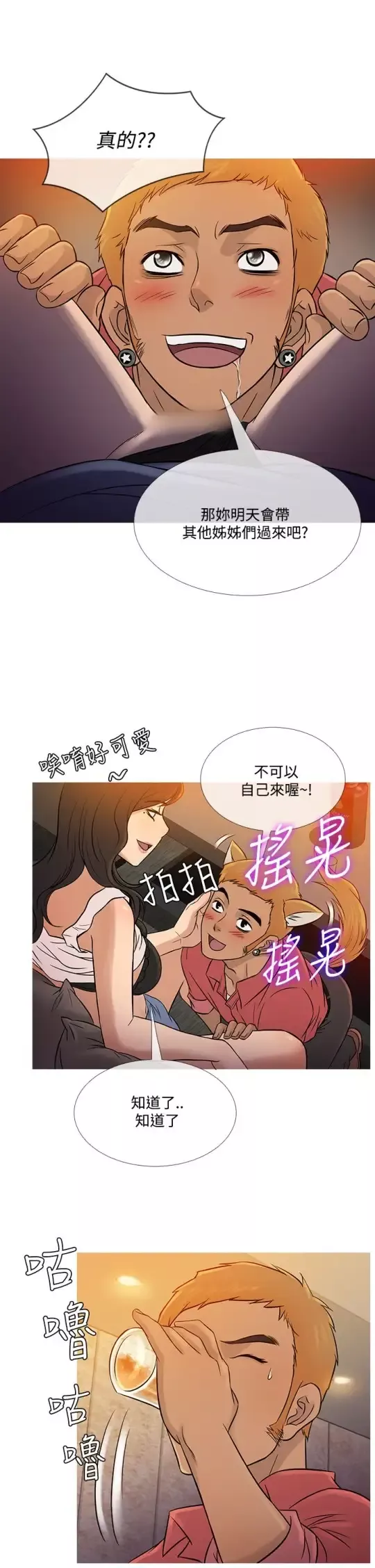Heaven-第59话 - 图片 9