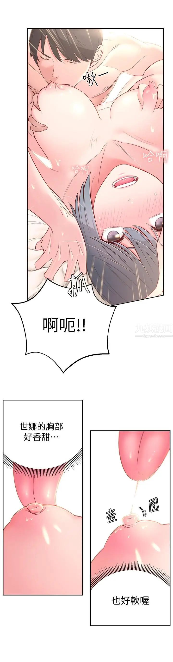 邻居妹妹转大人第3话-直接插进来吧