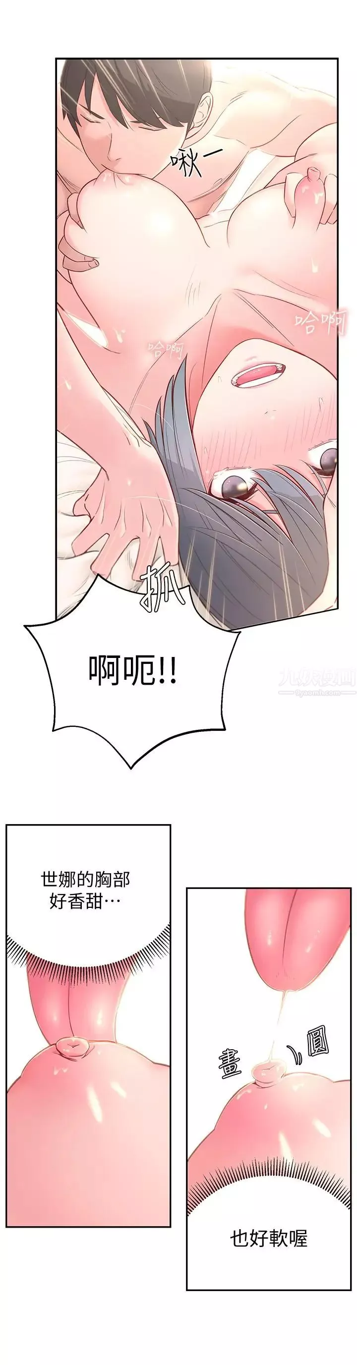 鄰居妹妹轉大人第3話-直接插進來吧