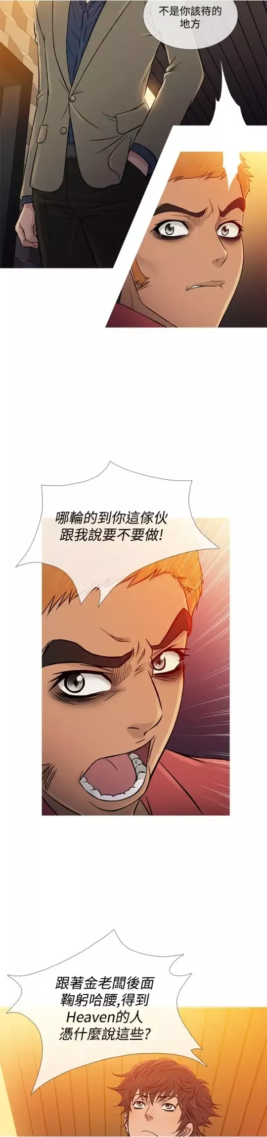 Heaven第59话