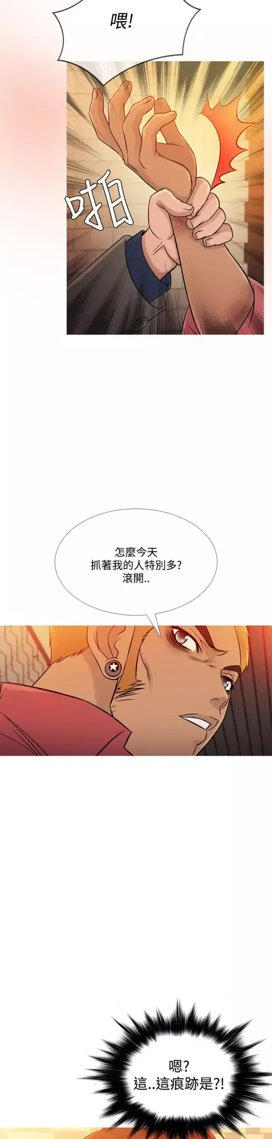 Heaven-第59话 - 图片 18