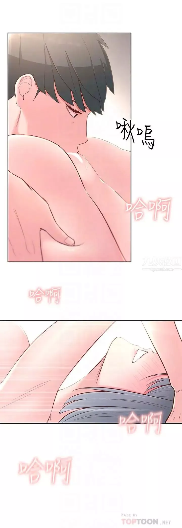 鄰居妹妹轉大人第3話-直接插進來吧