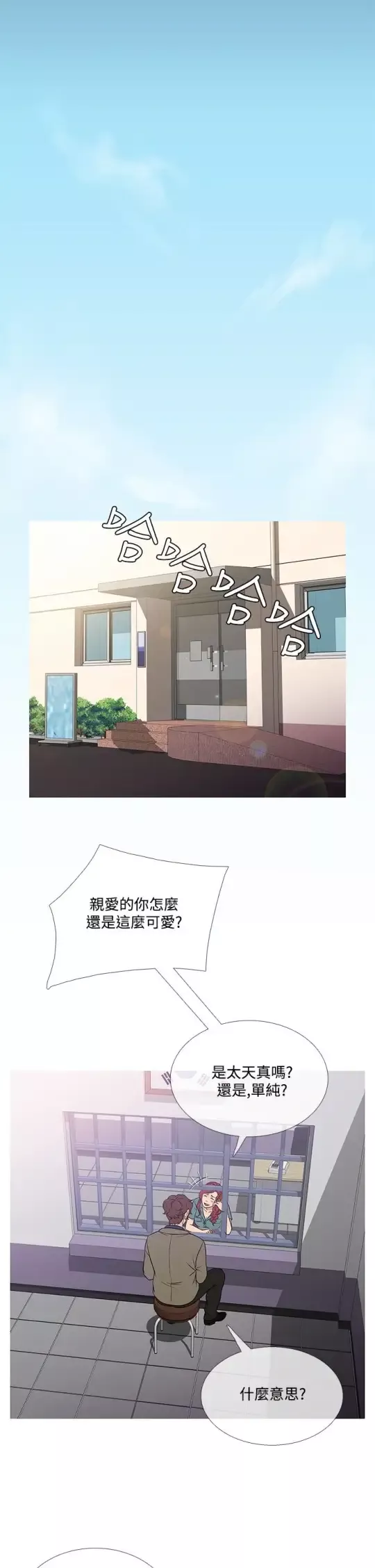Heaven-第59话 - 图片 22