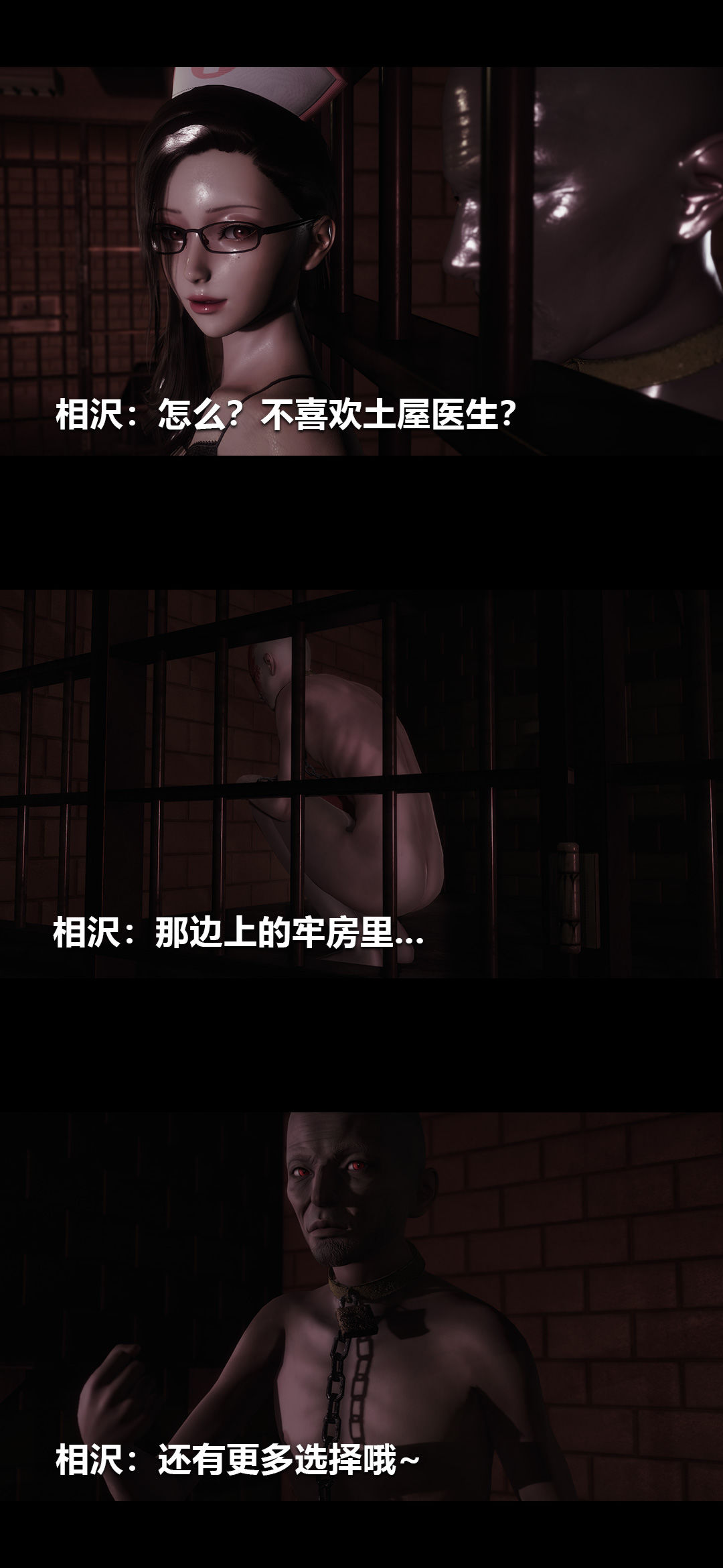 [3D]榨精病栋第16话