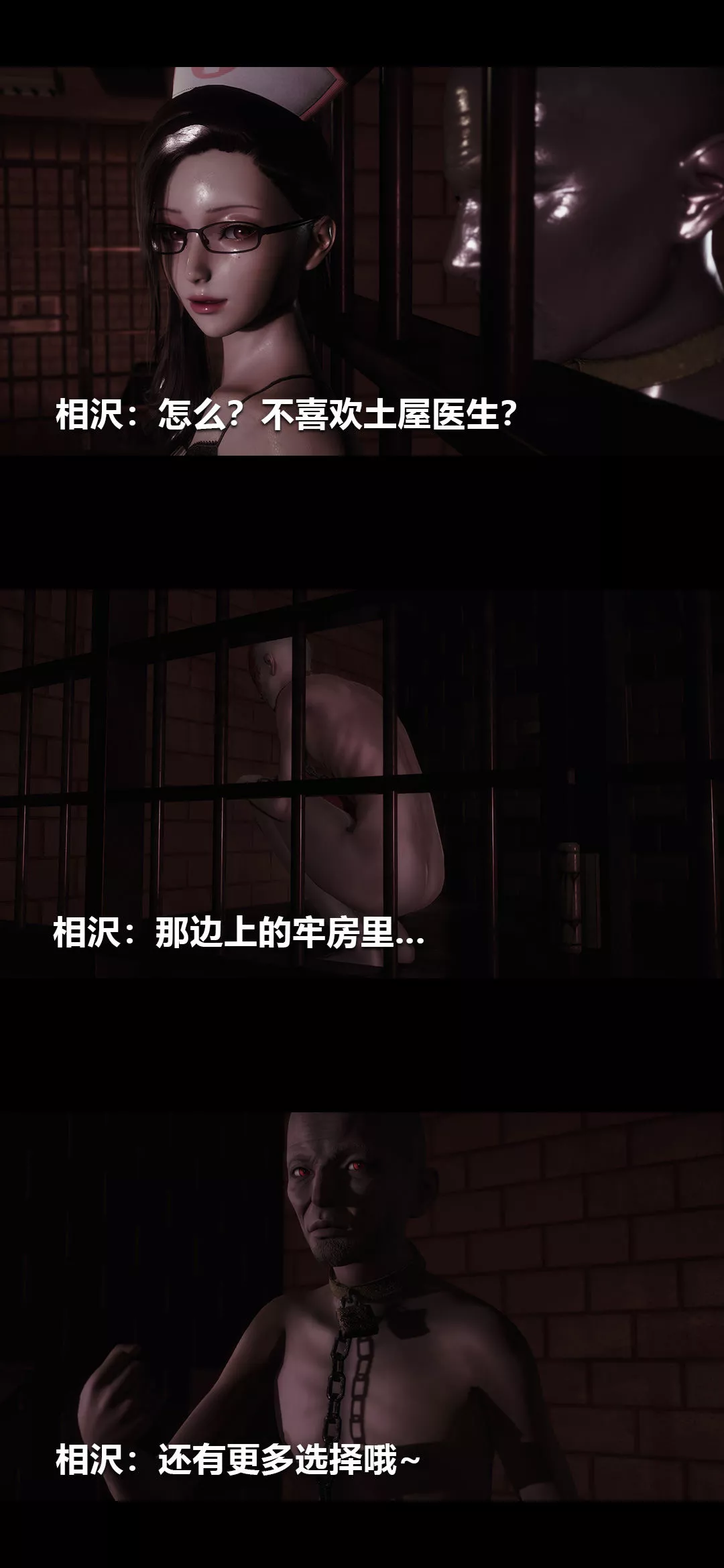[3D]榨精病棟第16話