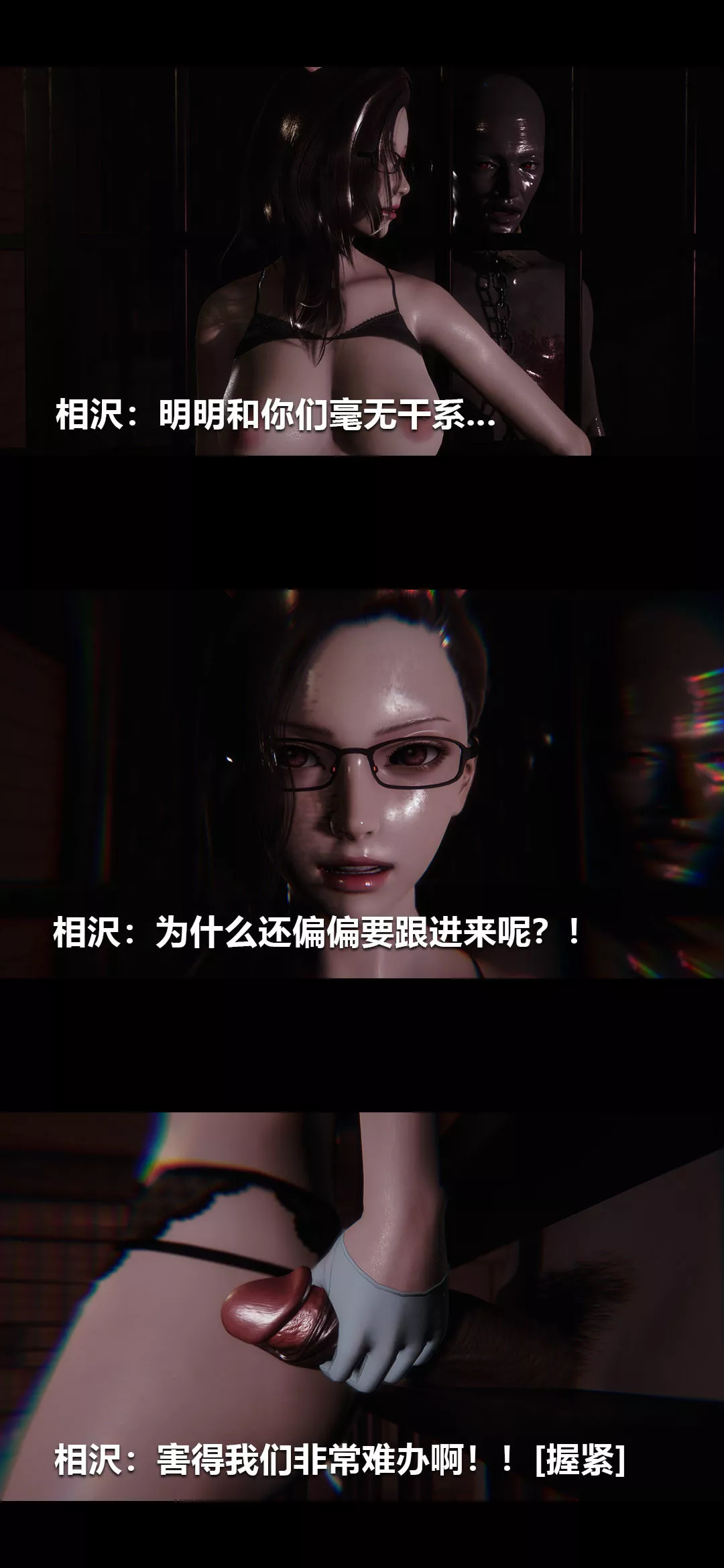 [3D]榨精病棟第16話