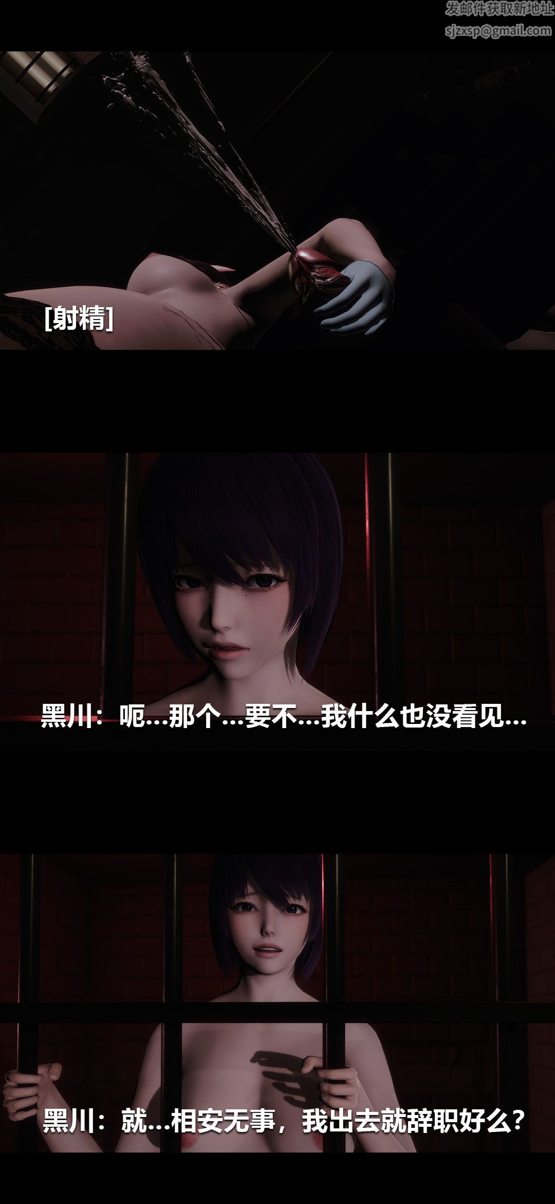 [3D]榨精病栋第16话