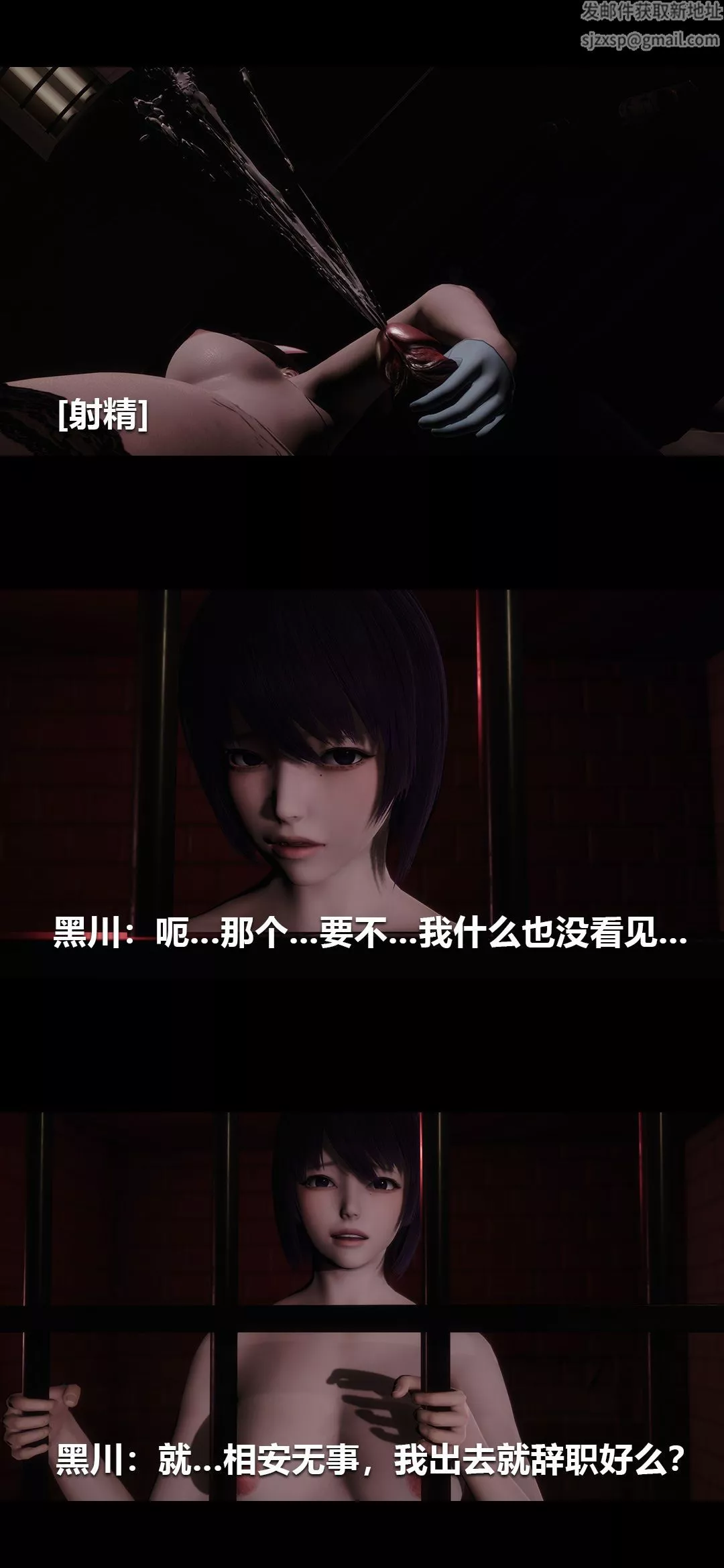 [3D]榨精病栋-第16话 - 图片 5