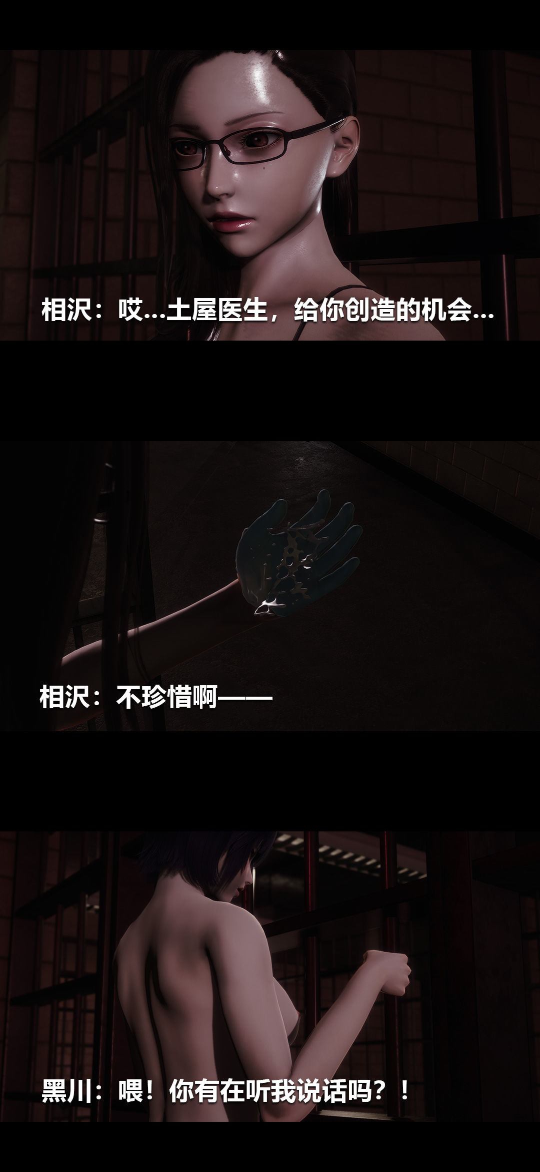 [3D]榨精病栋第16话