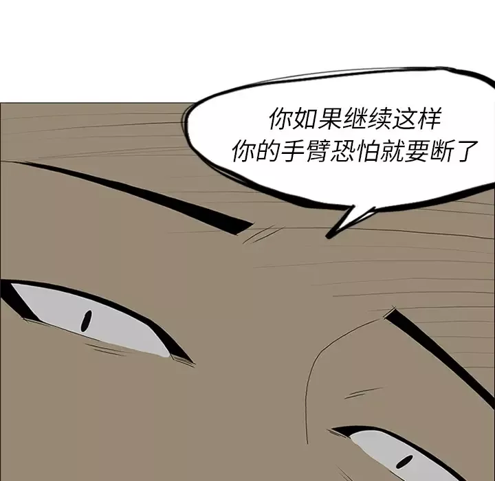 逆伦-第45话 - 图片 48