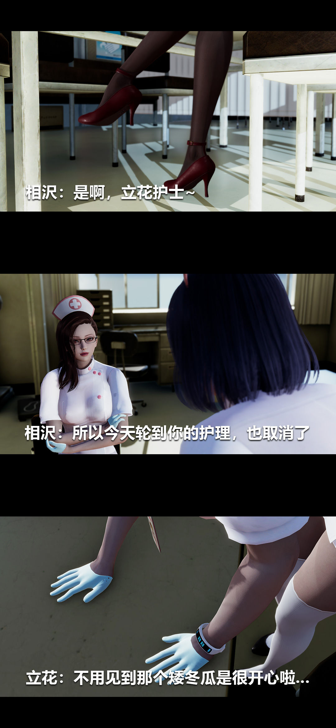 [3D]榨精病棟第16話