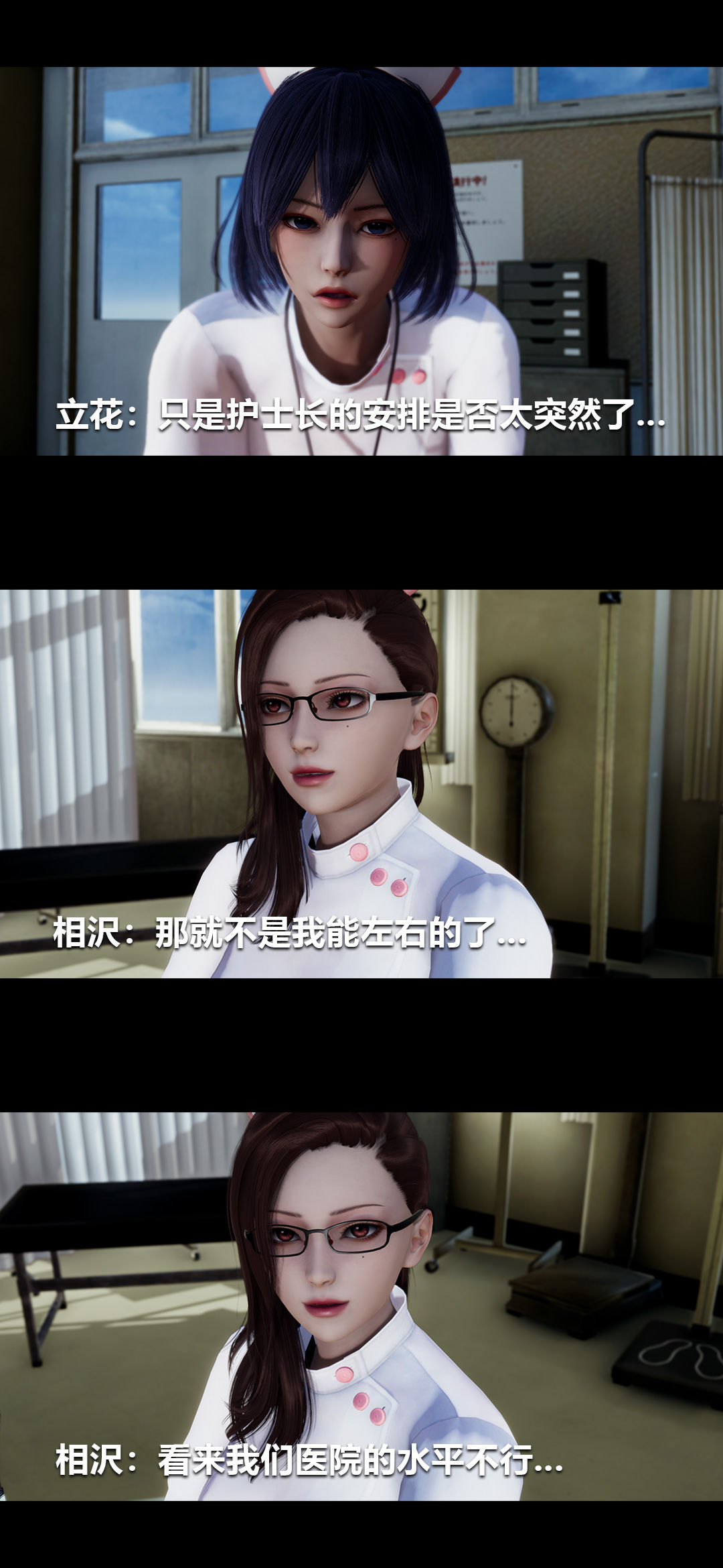 [3D]榨精病棟第16話