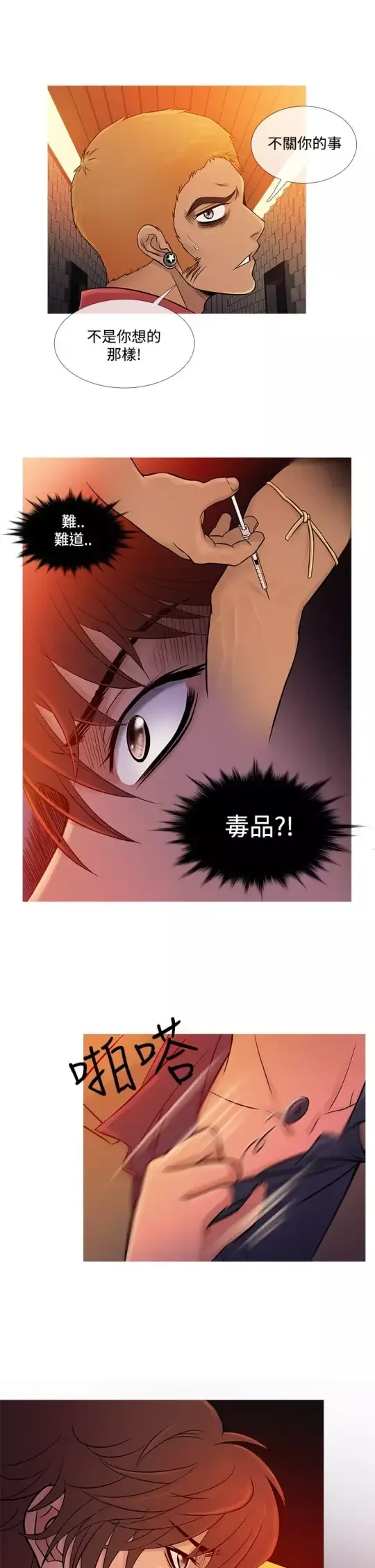 Heaven-第60话 - 图片 5