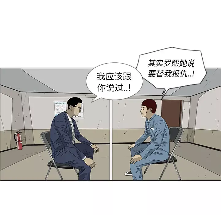 逆伦-第45话 - 图片 53