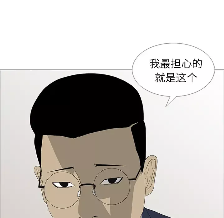 逆伦-第45话 - 图片 54