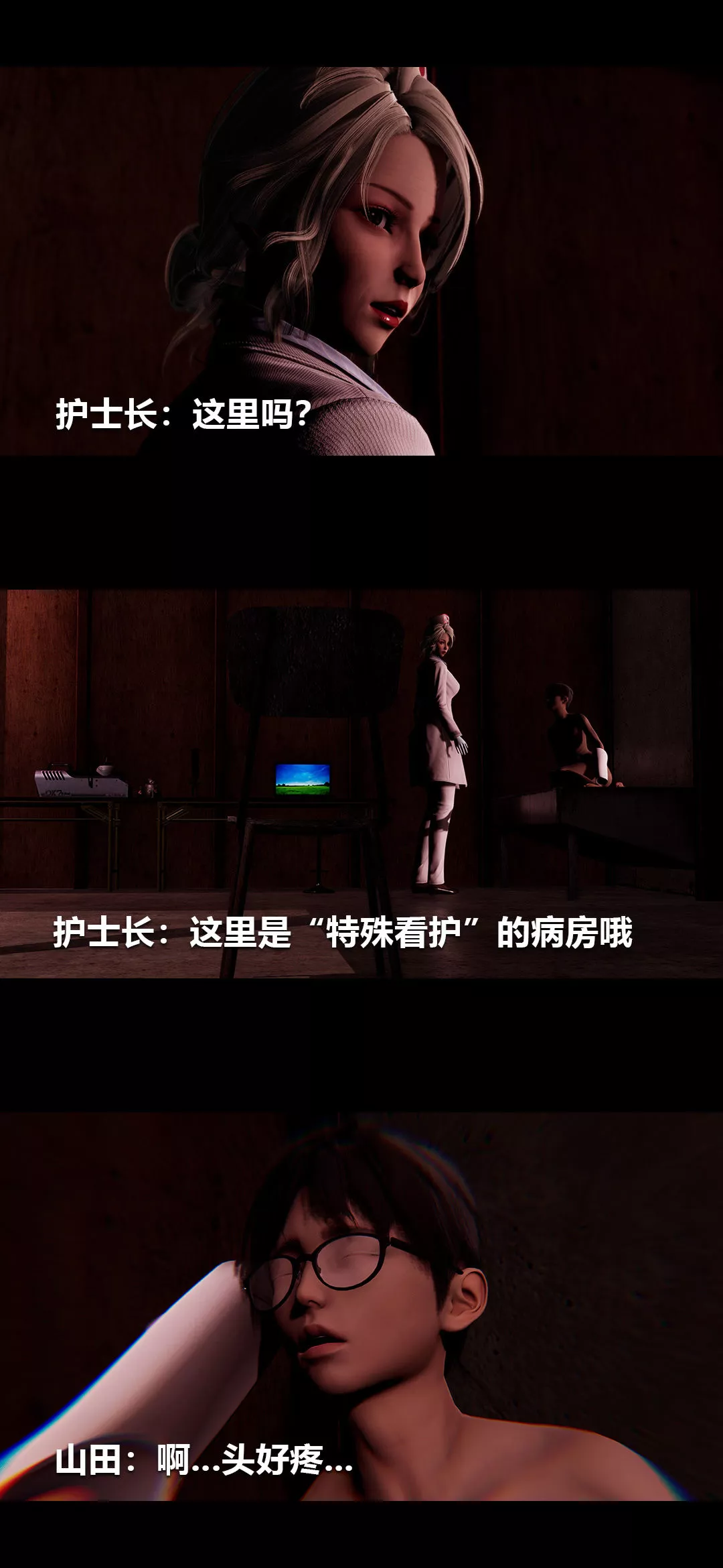 [3D]榨精病栋-第16话 - 图片 19