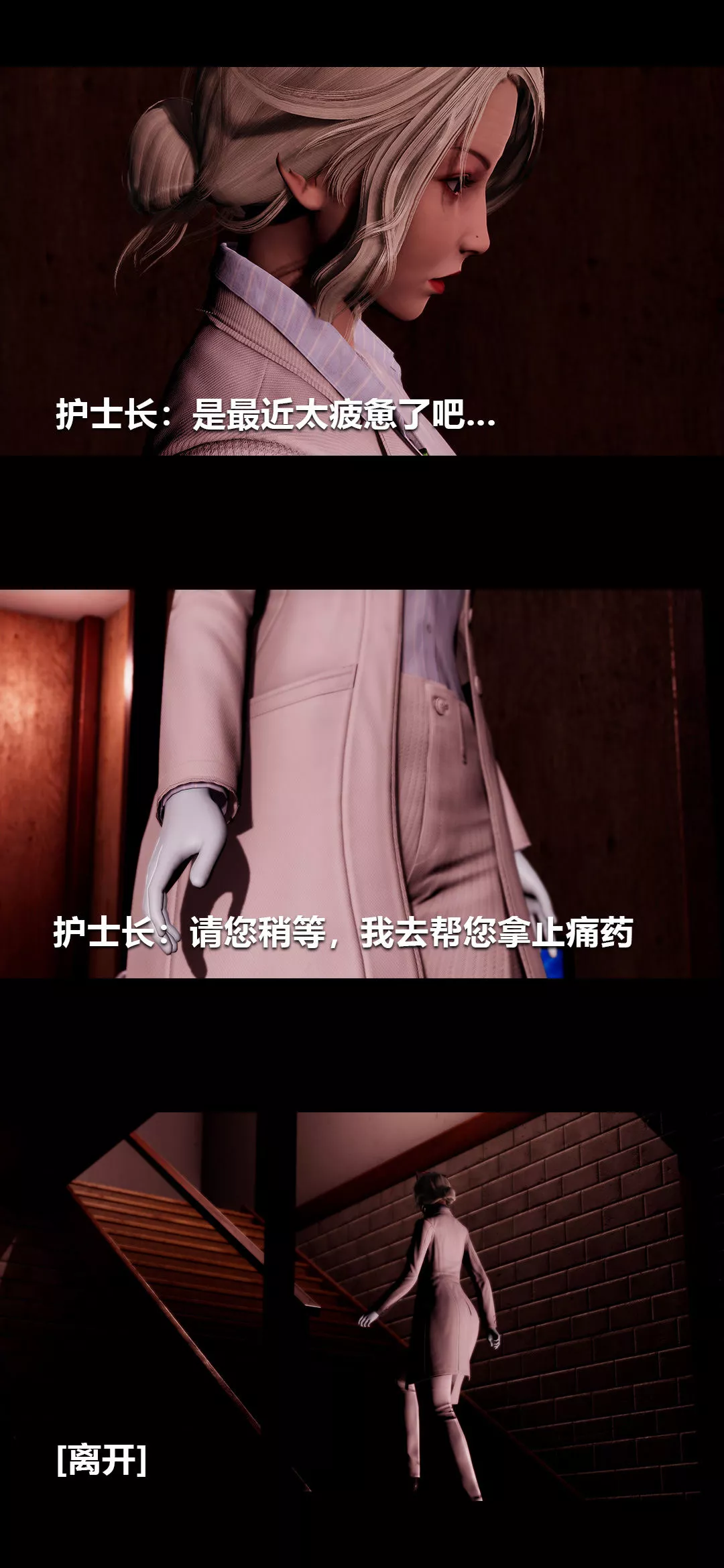 [3D]榨精病栋-第16话 - 图片 20