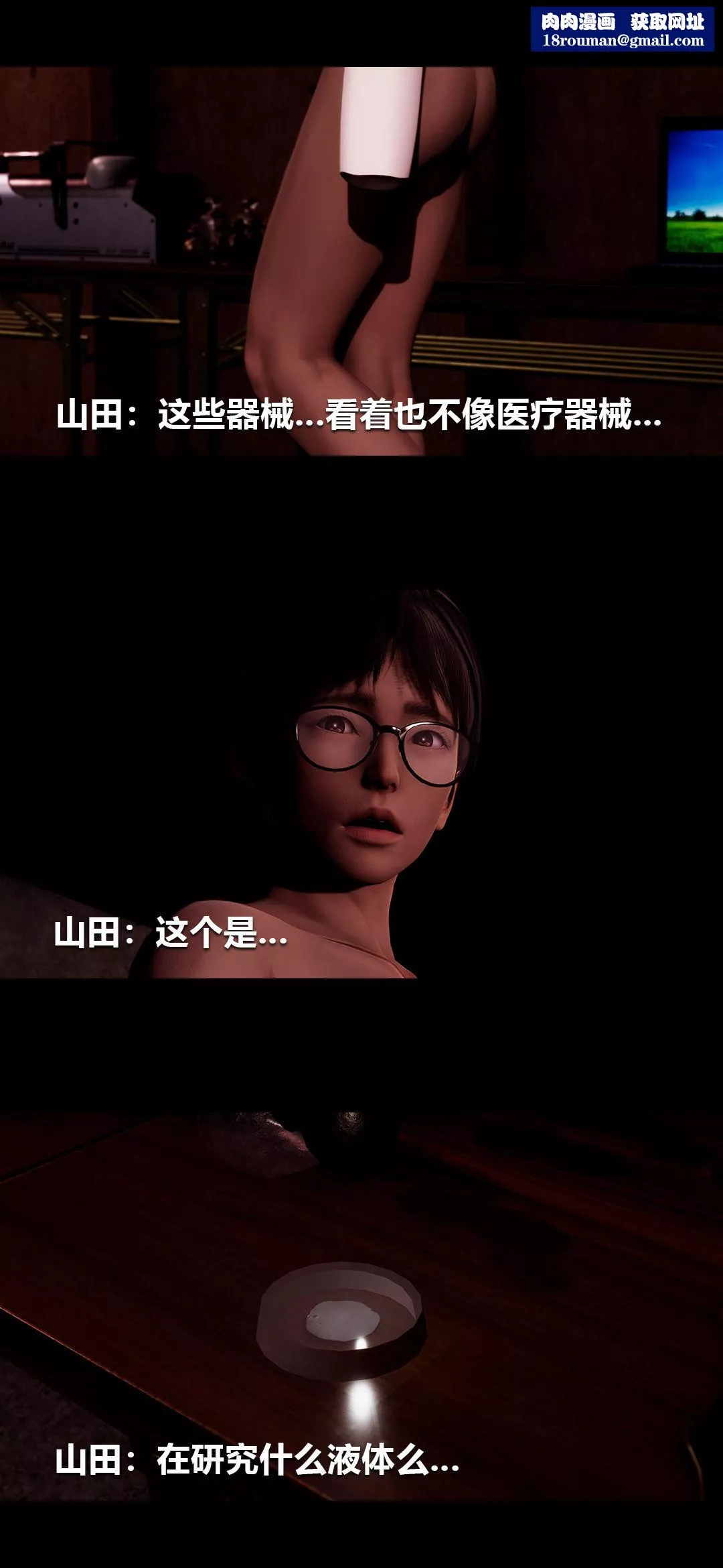[3D]榨精病栋-第16话 - 图片 22