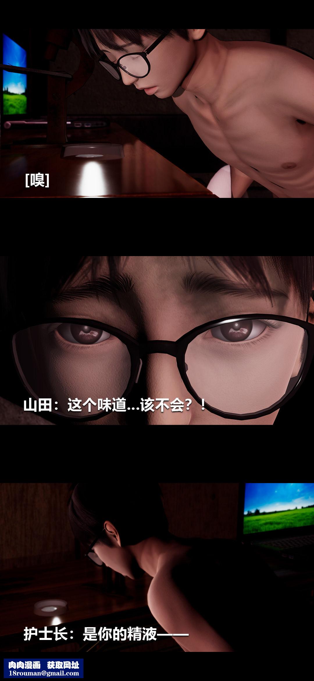 [3D]榨精病栋第16话