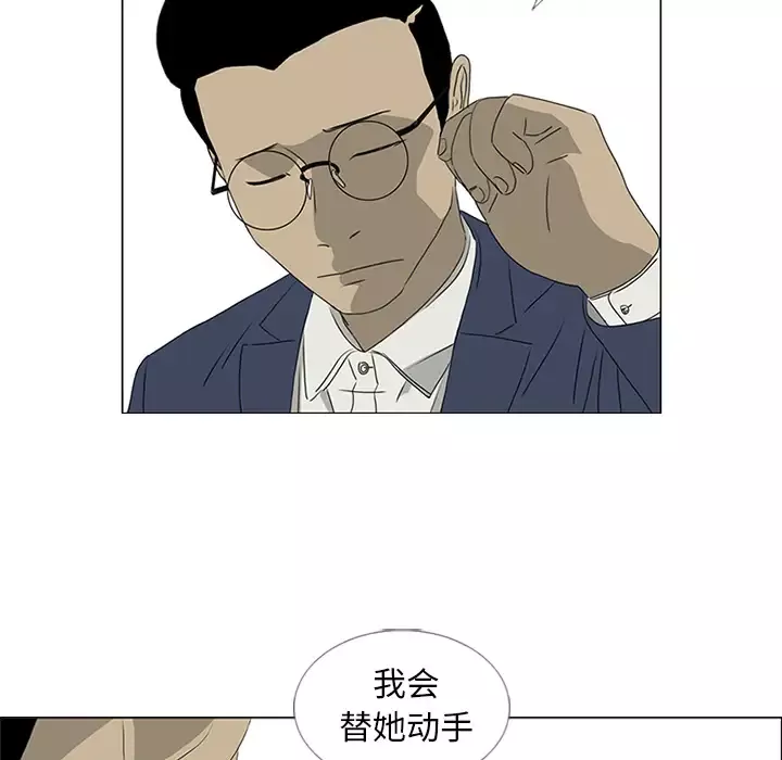 逆伦-第45话 - 图片 58