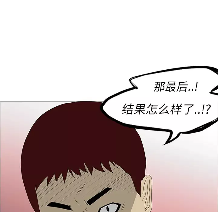 逆伦-第45话 - 图片 60