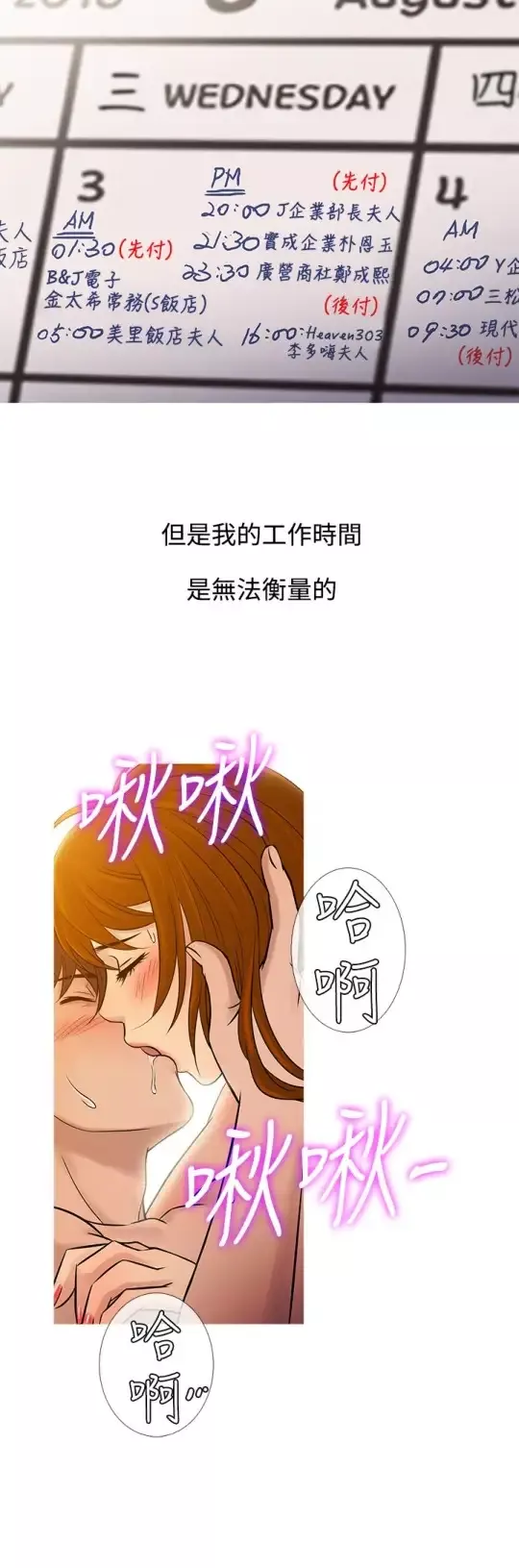 Heaven-第60话 - 图片 12