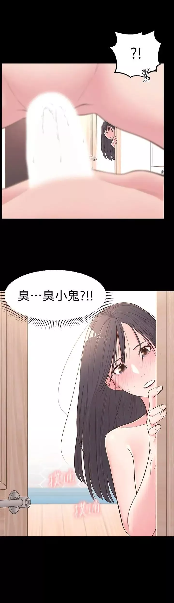 邻居妹妹转大人-第4话-望着志楷的两个女人 - 图片 2