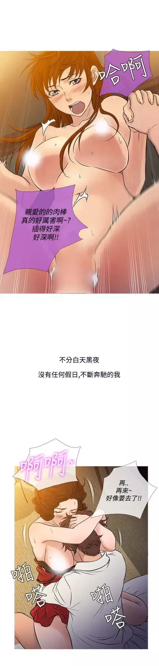 Heaven第60话