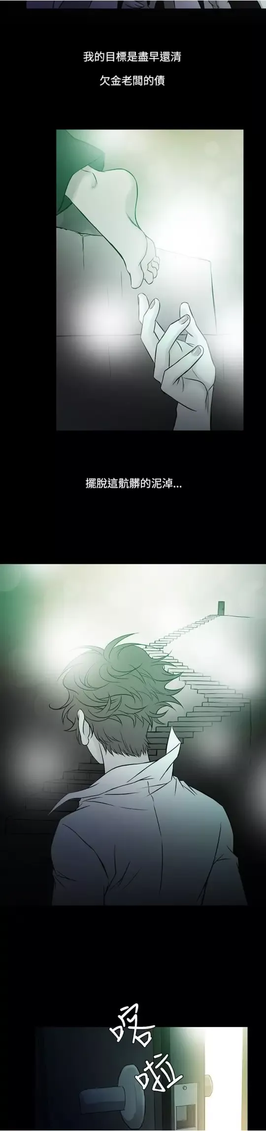 Heaven-第60话 - 图片 15