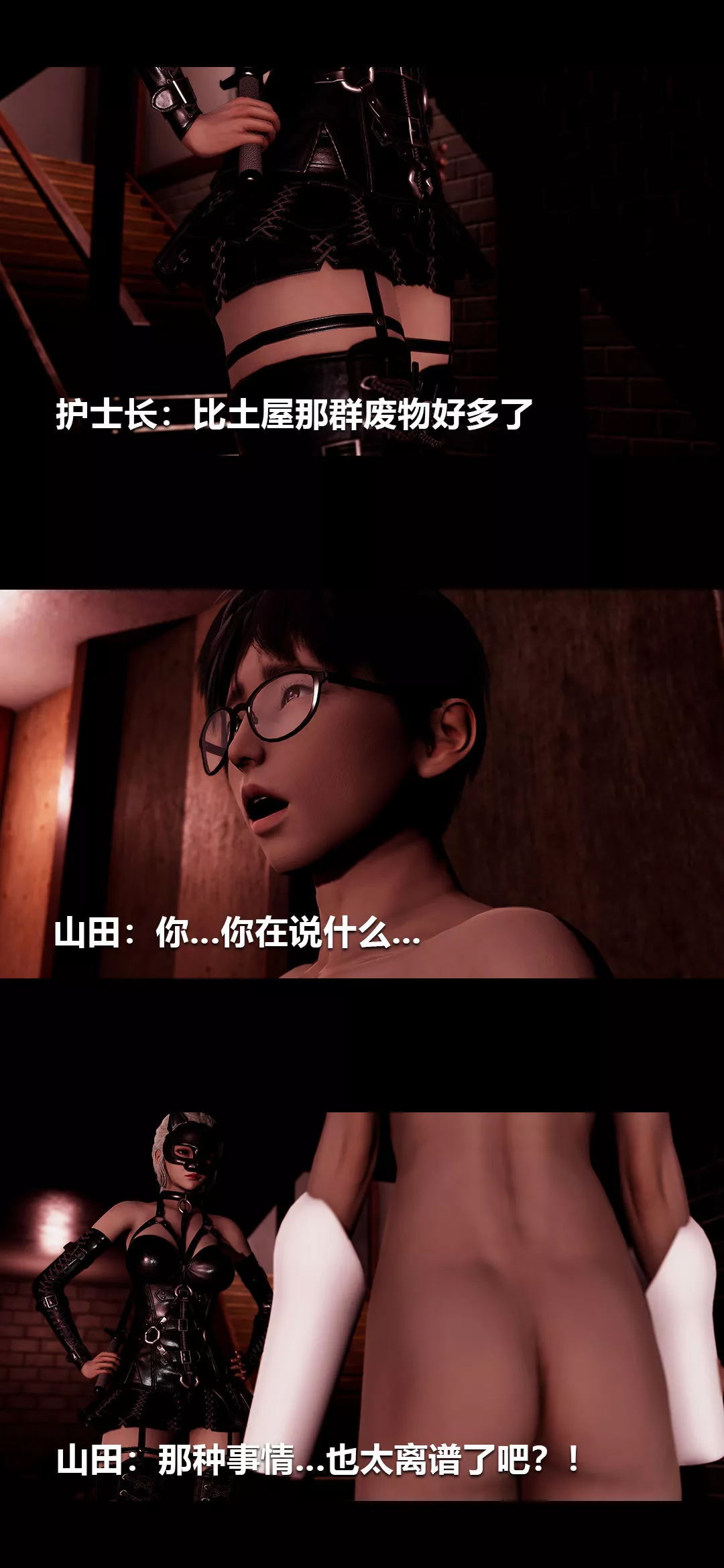 [3D]榨精病棟第16話