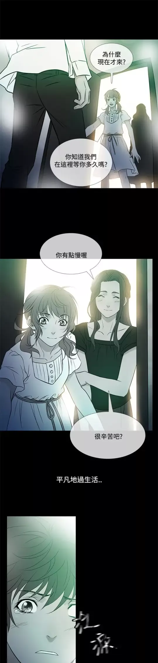 Heaven-第60话 - 图片 17