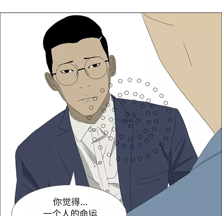 逆伦-第45话 - 图片 65