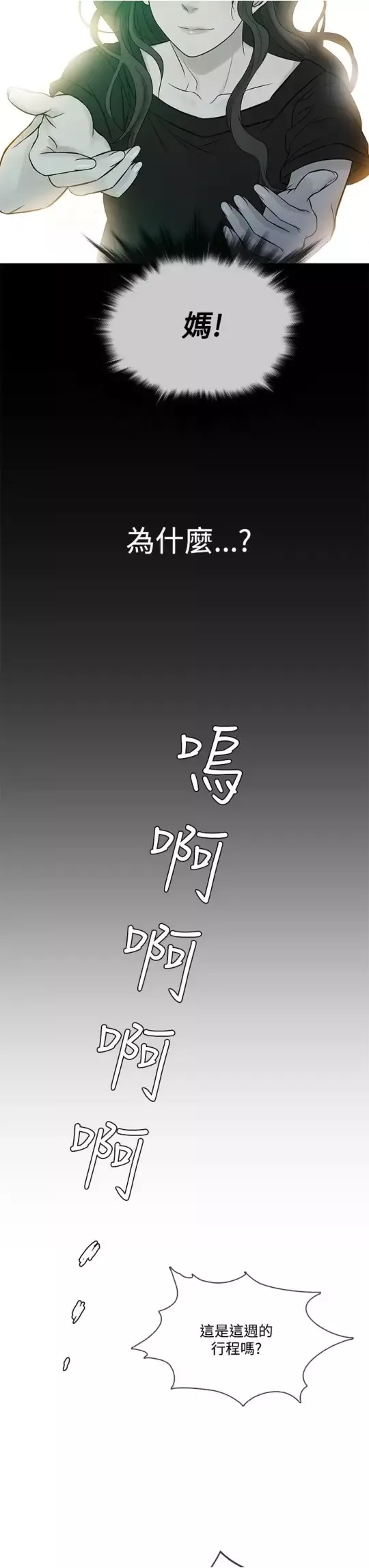 Heaven第60话