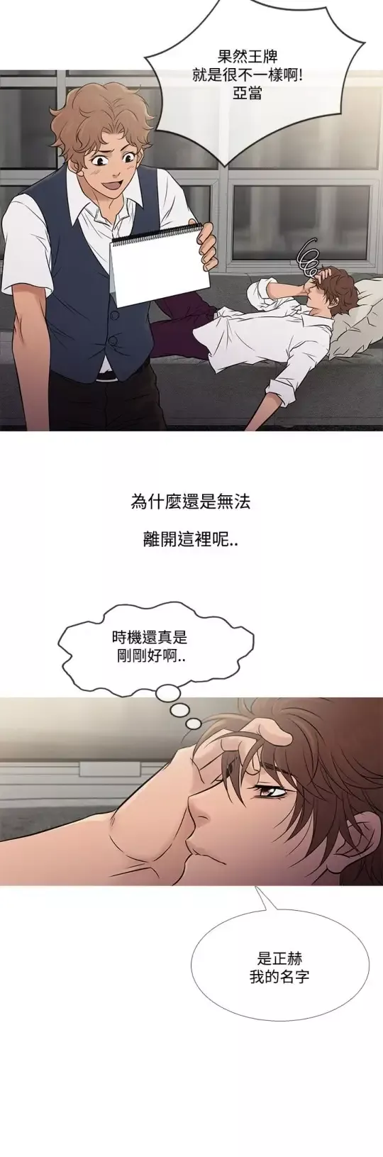 Heaven第60话