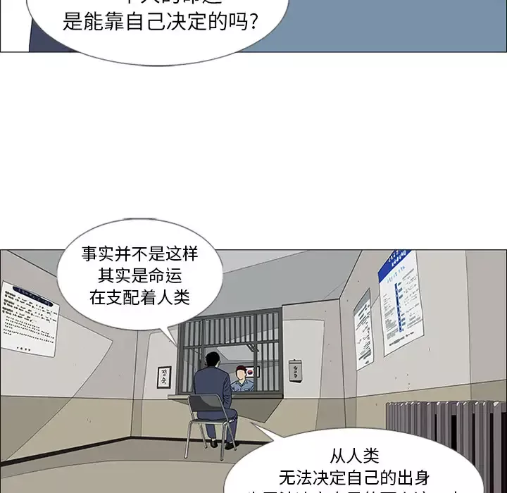 逆伦-第45话 - 图片 66
