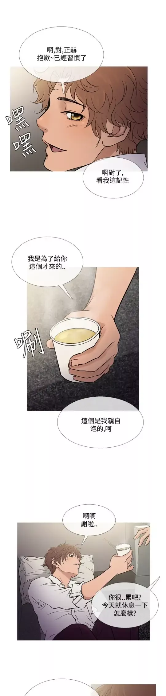 Heaven第60话