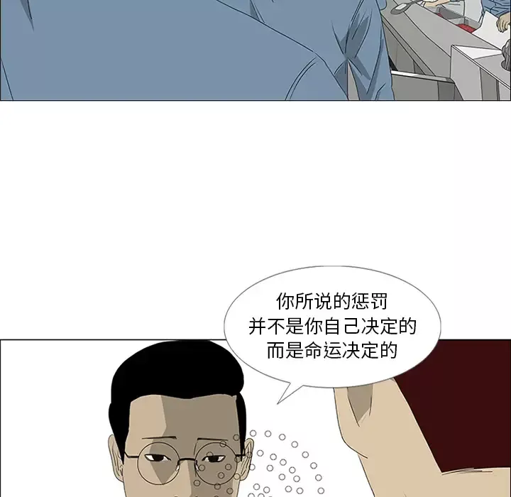 逆伦-第45话 - 图片 70
