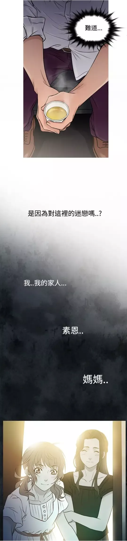 Heaven第60话