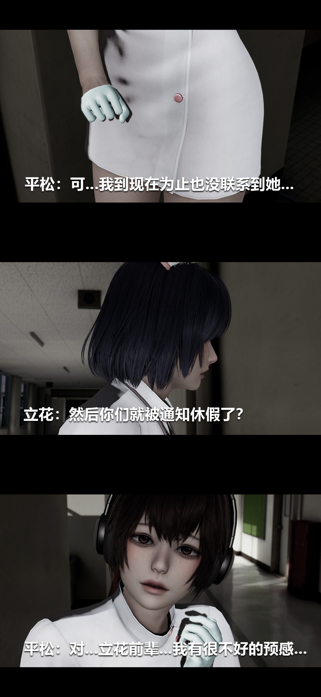 [3D]榨精病栋第16话