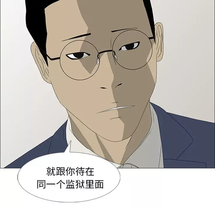 逆伦第45话