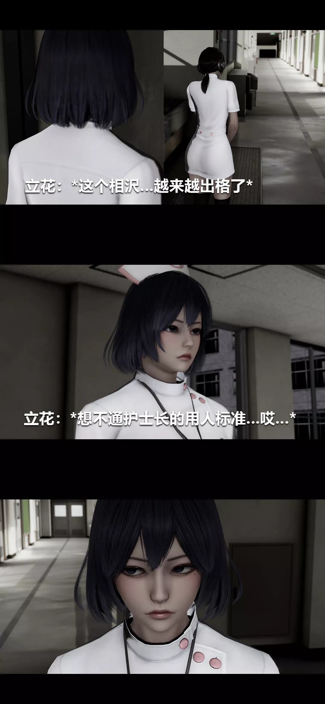 [3D]榨精病栋-第16话 - 图片 42