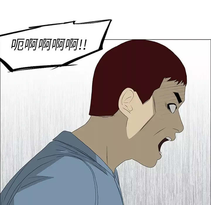 逆伦-第45话 - 图片 81