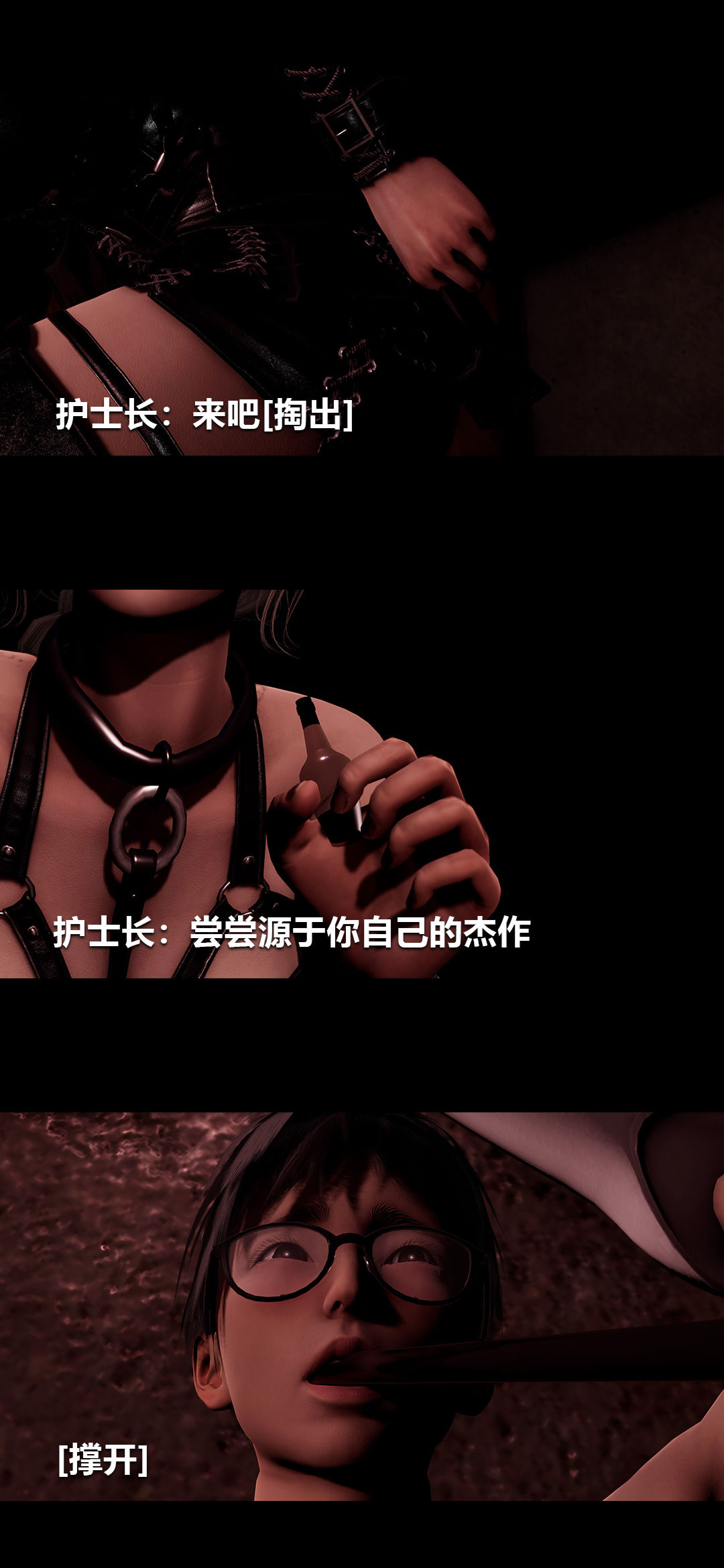 [3D]榨精病栋第17话