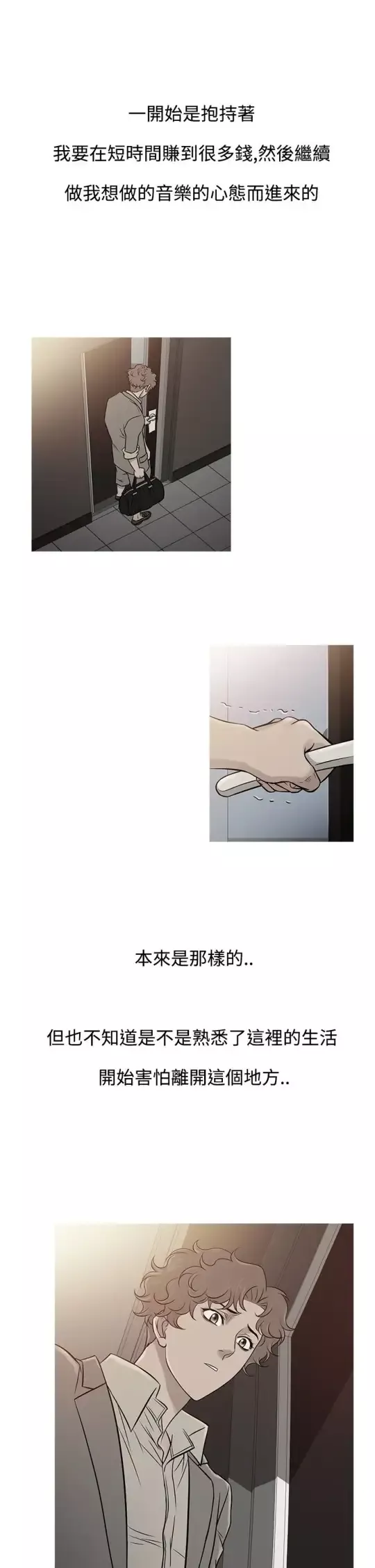 Heaven-第61话 - 图片 9